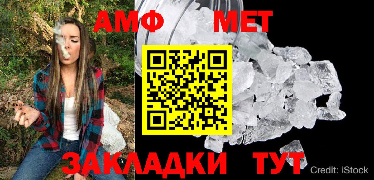 Камышлов  Amphetamine 98%  АМФЕТАМИН  Вход с VPN 