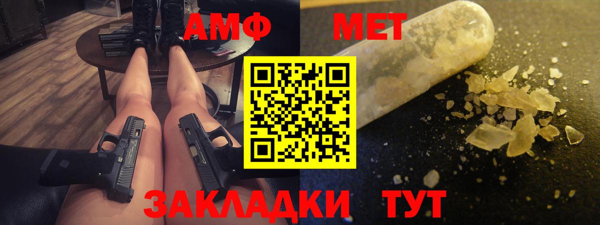 Amphetamine Premium Камышлов