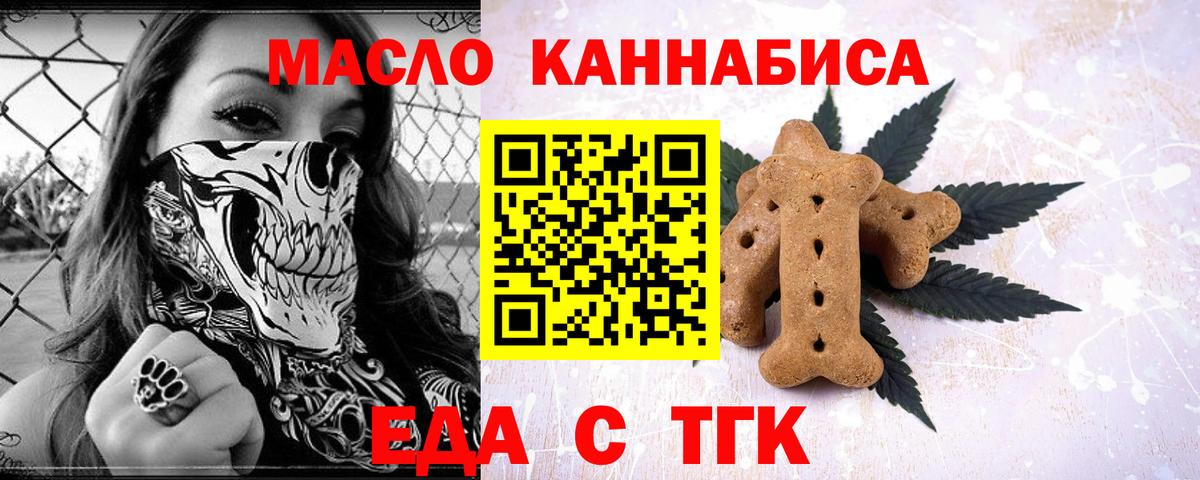 Canna-Cookies конопля  Вход с VPN  Камышлов 