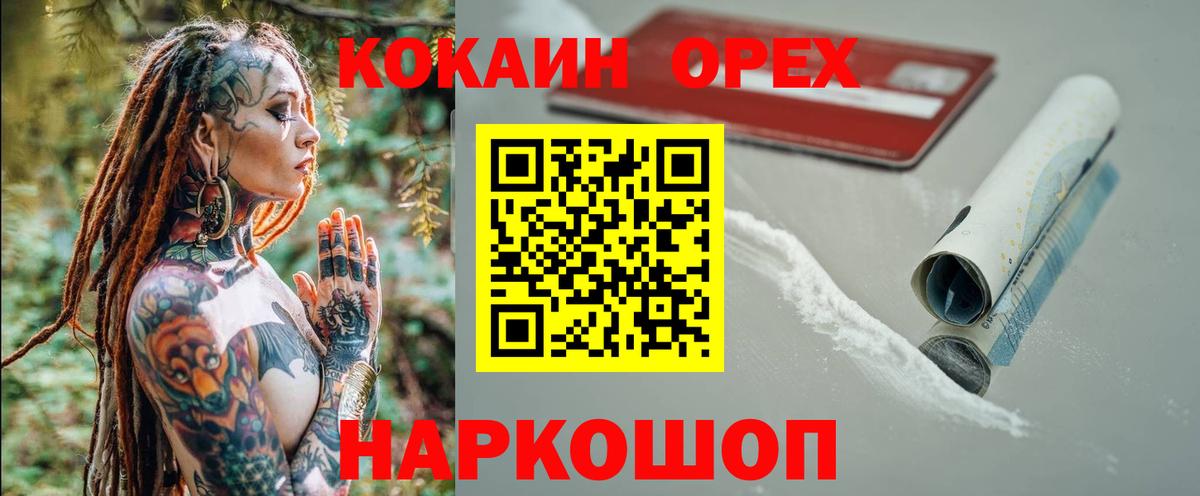 купить   COCAIN Колумбийский  Вход с VPN  Камышлов  КОКАИН Колумбийский 