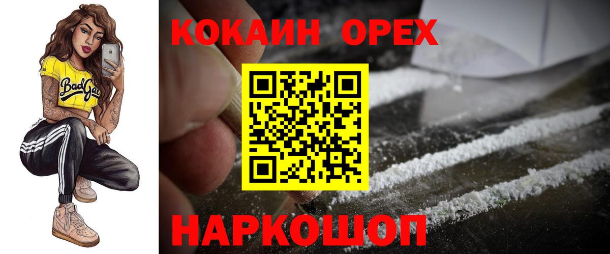 Cocaine 98% Камышлов