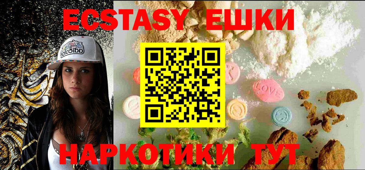 Ecstasy таблы  купить наркоту  Вход с VPN  Камышлов  Ecstasy бентли 