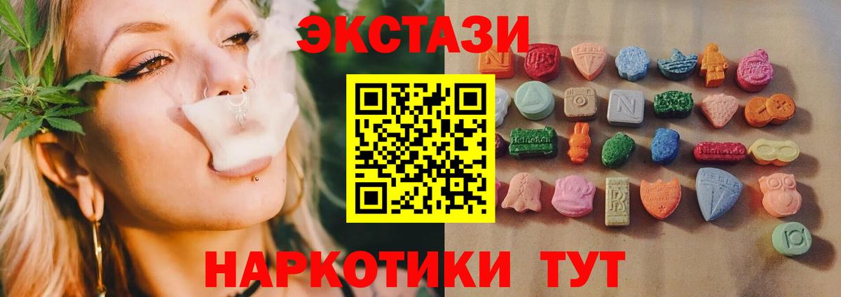 Экстази ешки Камышлов