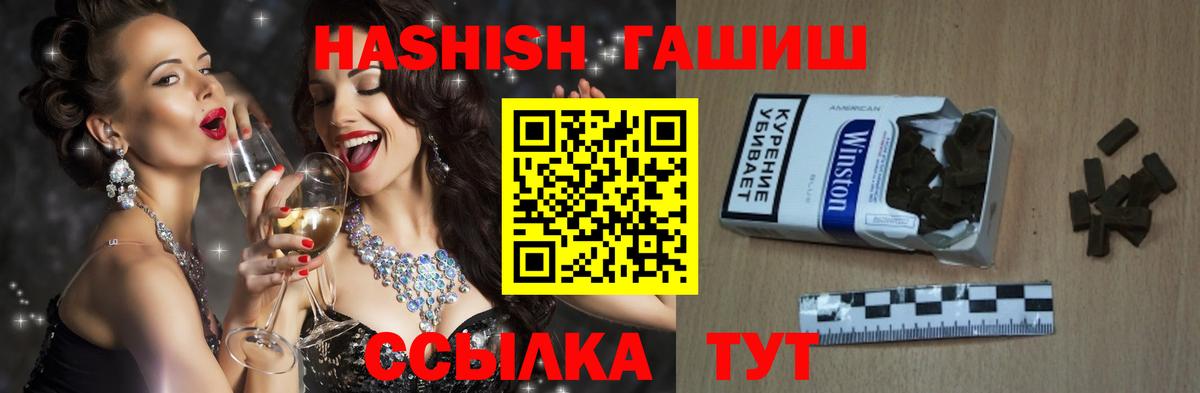 ГАШ Cannabis Камышлов