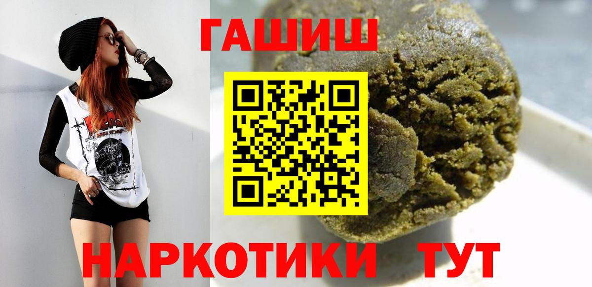 Гашиш VHQ  Вход с VPN  Камышлов  ГАШ индика сатива 