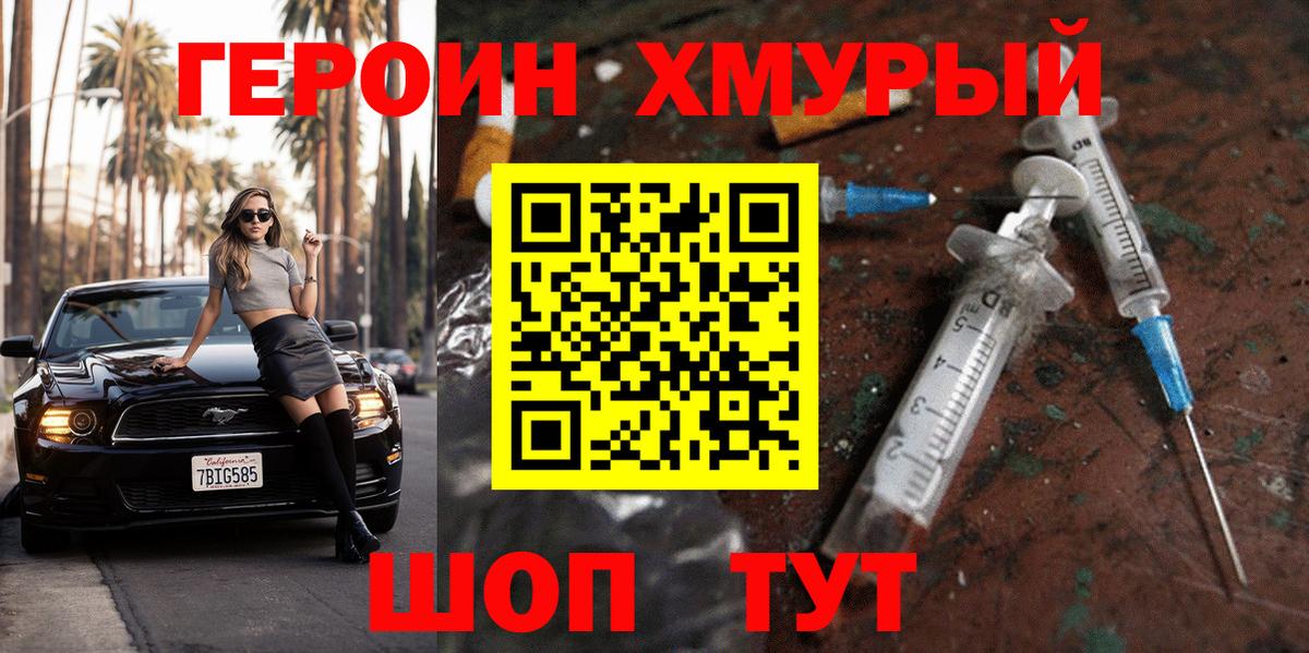 Камышлов  Героин VHQ  Вход с VPN 