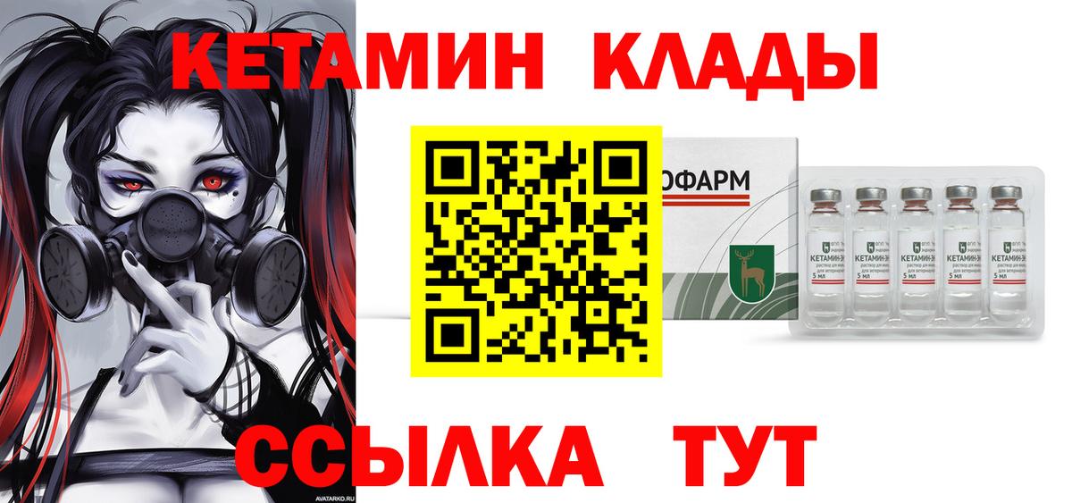 Камышлов  darknet формула  Вход с VPN  Кетамин ketamine 