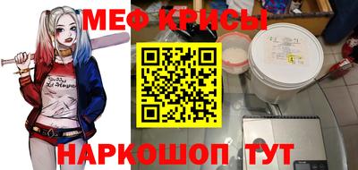 меф VHQ Ирбит