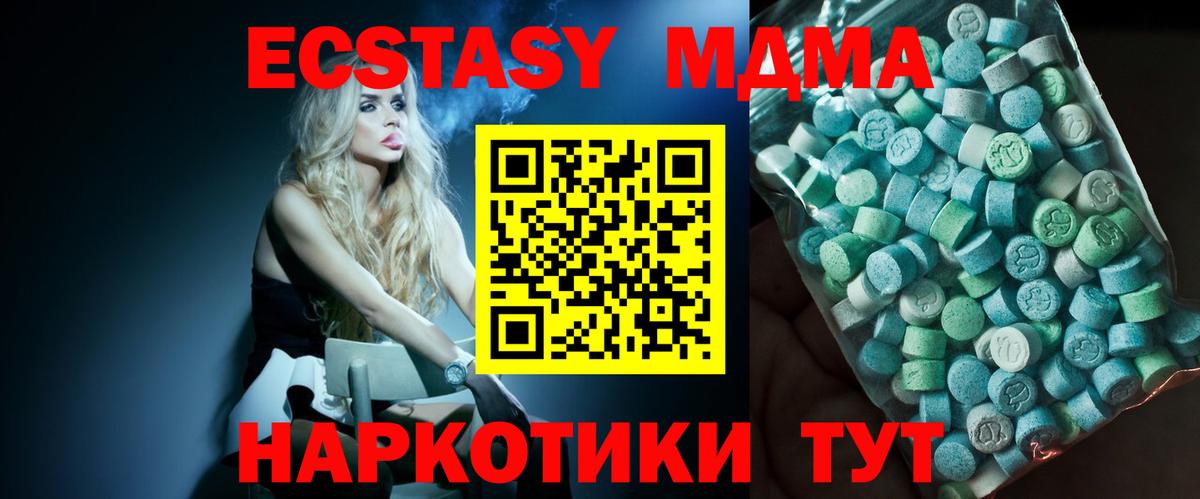 MDMA crystal  Вход с VPN  МДМА  MDMA crystal  Камышлов 