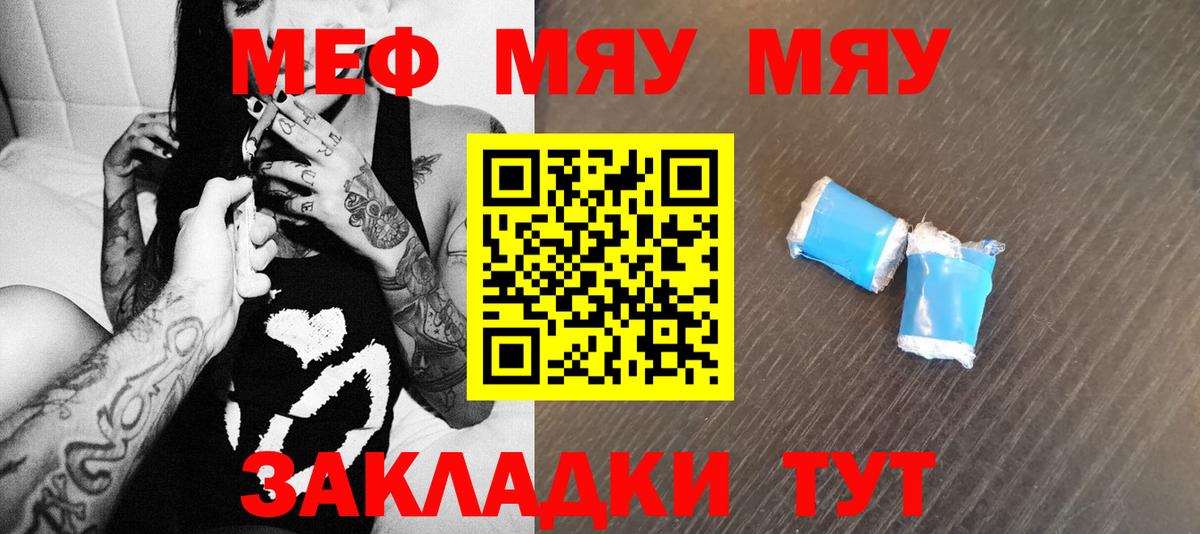 Мефедрон кристаллы Камышлов
