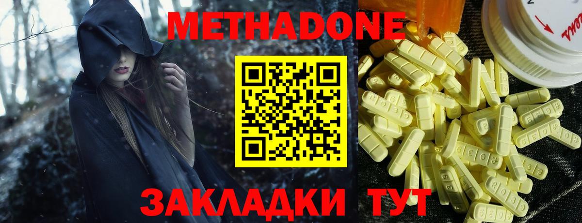 нарко площадка клад  Вход с VPN  Камышлов  МЕТАДОН VHQ  МЕТАДОН VHQ 