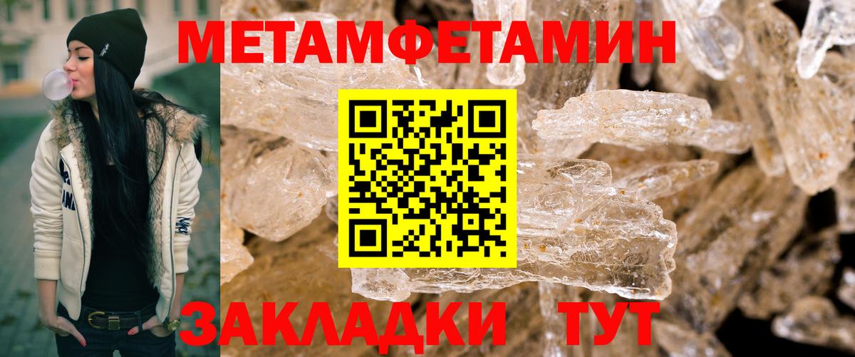МЕТАМФЕТАМИН витя Камышлов