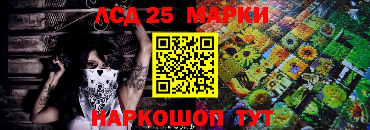 Марки NBOMe 1,8мг  Марки 25I-NBOMe  Камышлов  Вход с VPN 