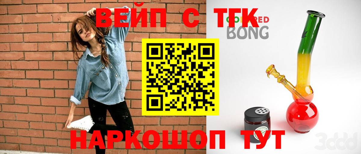 Дистиллят ТГК Wax  Вход с VPN  Камышлов 