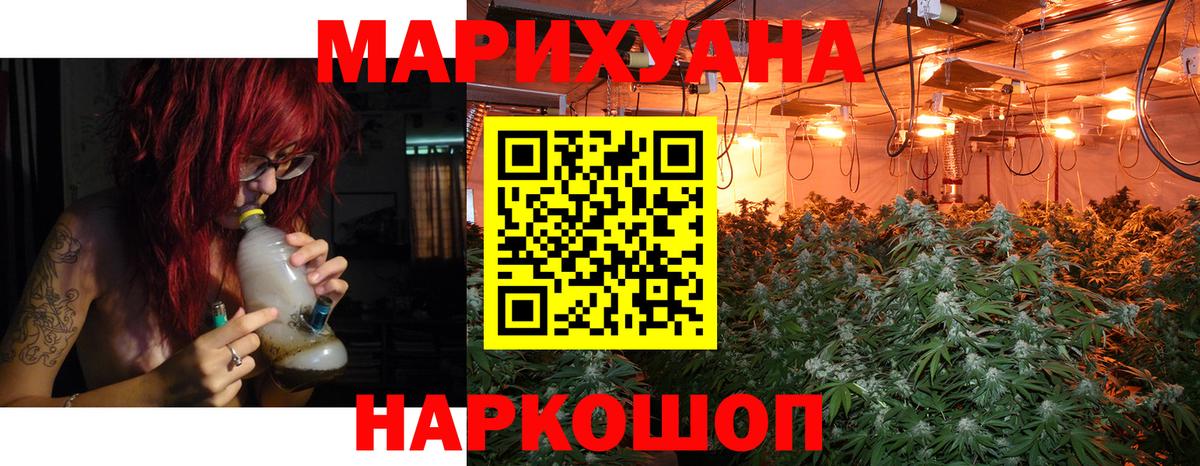 Бошки Шишки SATIVA & INDICA  Бошки марихуана LSD WEED  Камышлов  Вход с VPN 